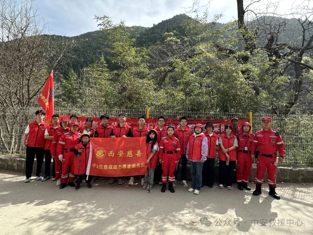 “守护青山绿水，争做秦岭卫士” 中安应急救援子午峪森林防火安全应急保障及净滩环保行动圆满举行